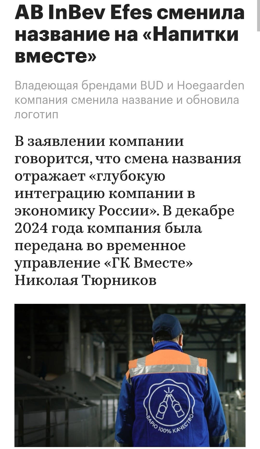 anadolu grubunun efesine el koyan rus lider putin simdi de sirketin adini ve logosunu ERG21YE7